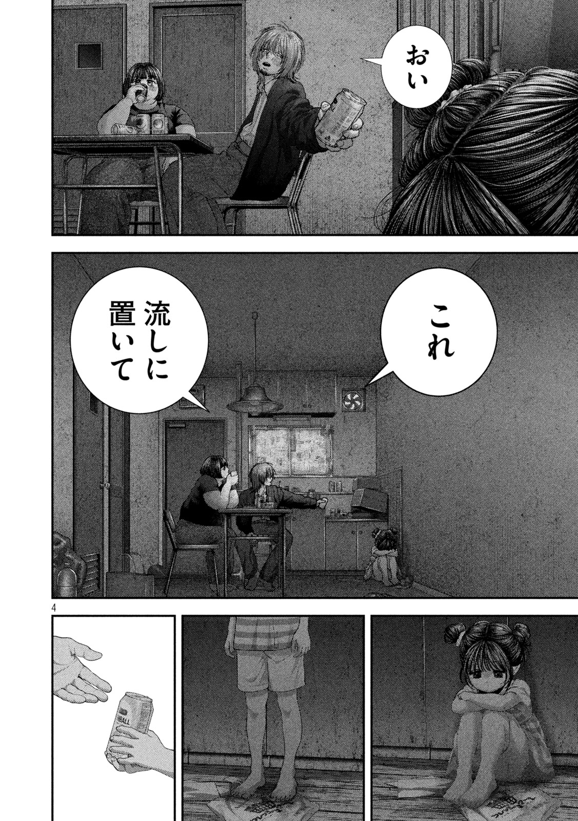 NEZUMI NO KOI Chap 121 - Pic 4