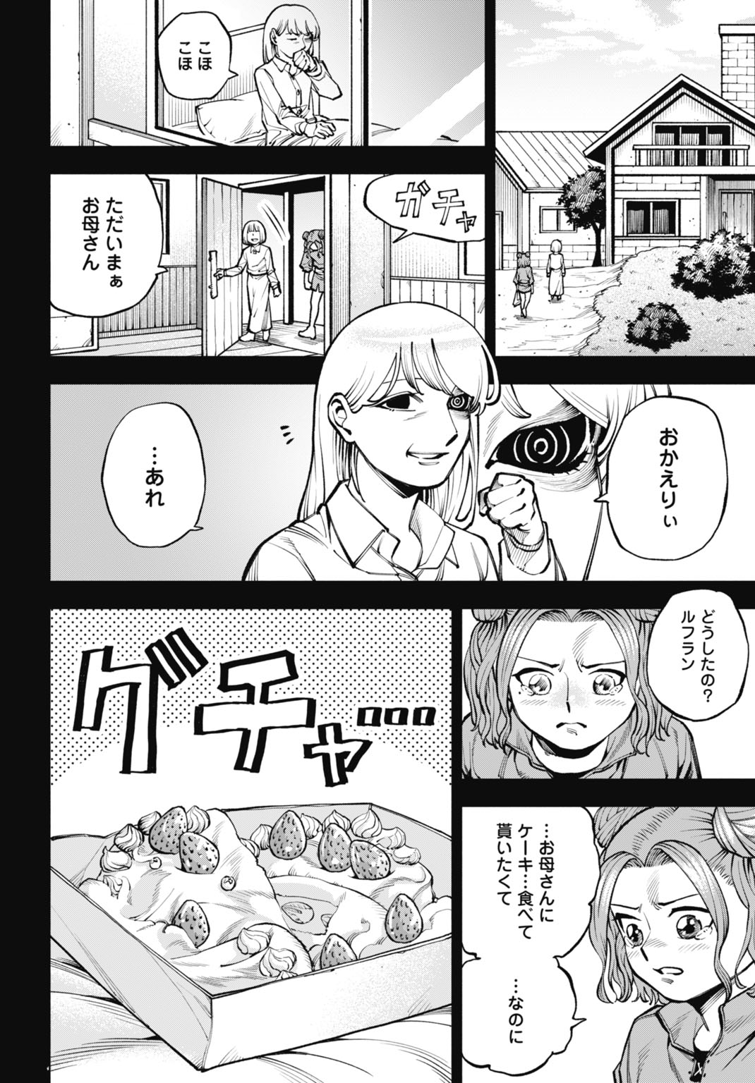 MARYOKU ZERO NO OCHIKOBORE, JUSATSU NO YOUTOU NI ERABARERU. - RAW Chap 9 - Pic 12