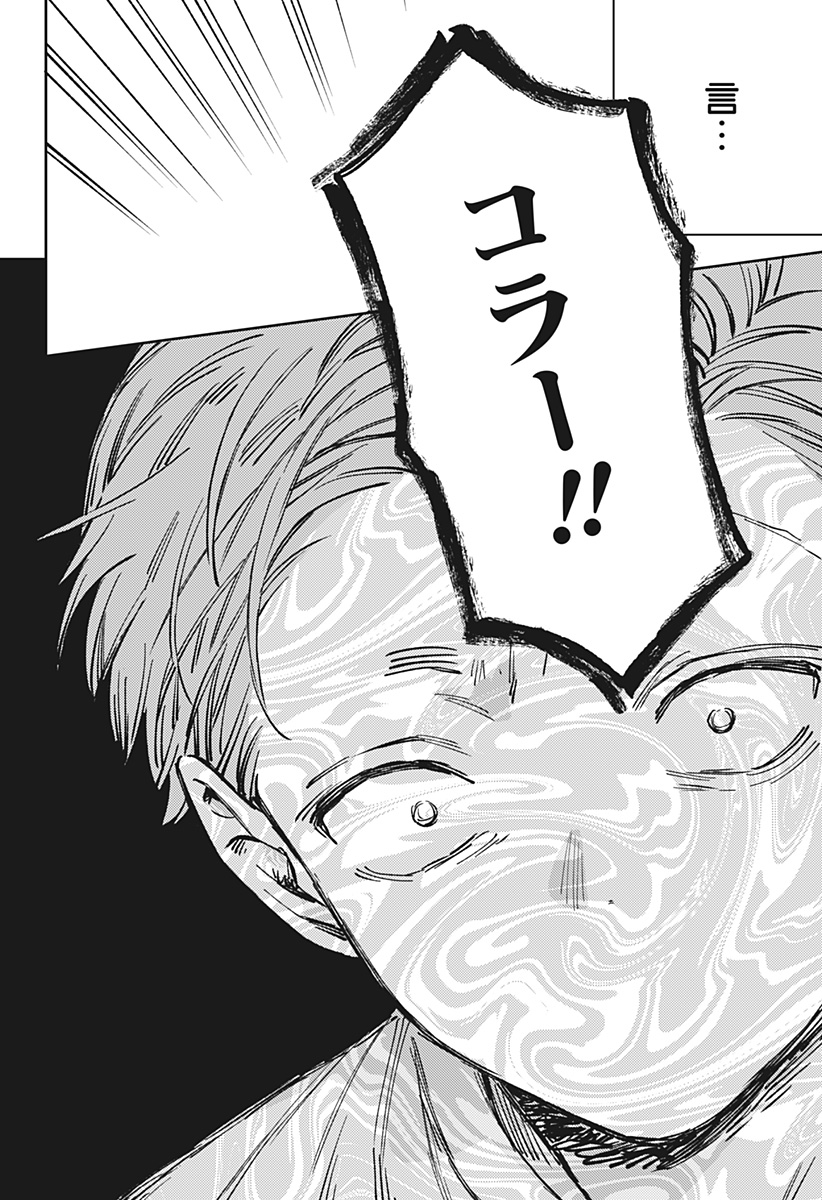 LUNOLITA Chap 11 - Pic 15