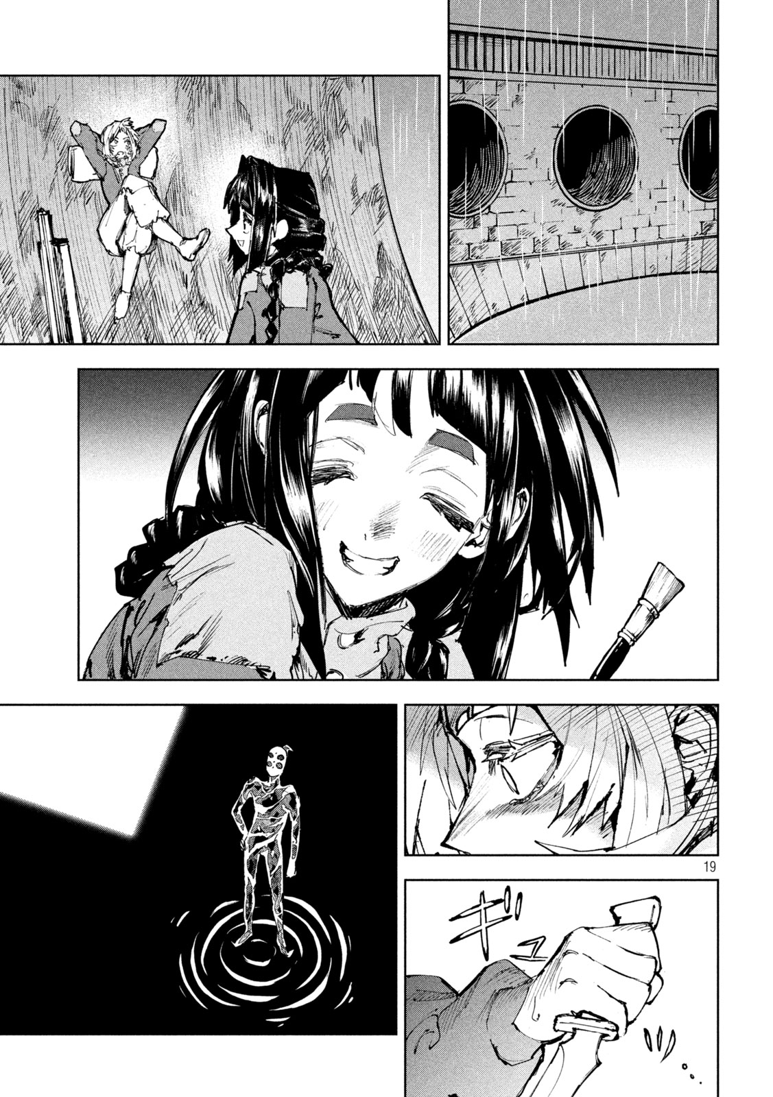 DRAGON NO I DE OYASUMI Chap 27 - Pic 19