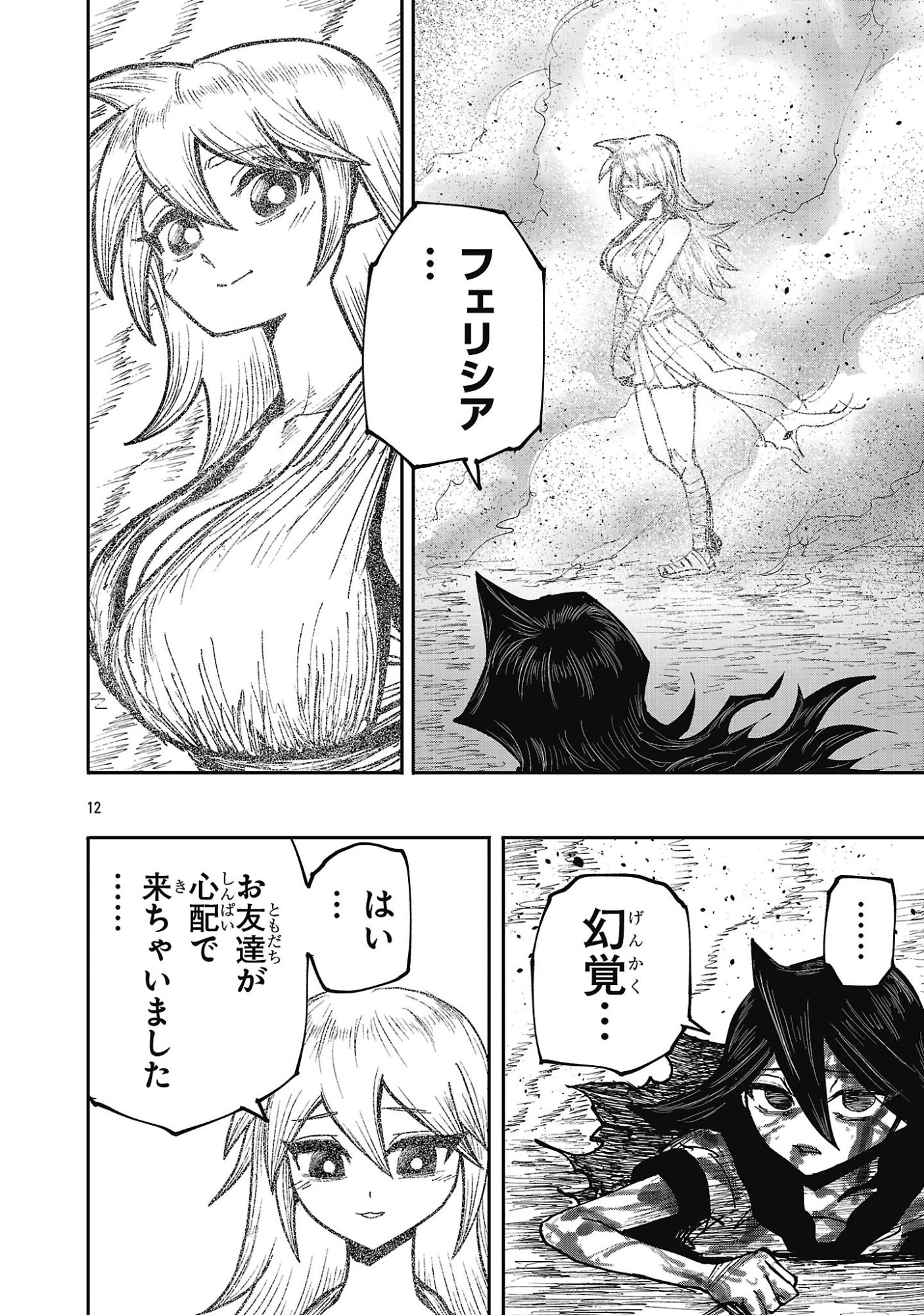SHOUJO WA ISEKAI DE 