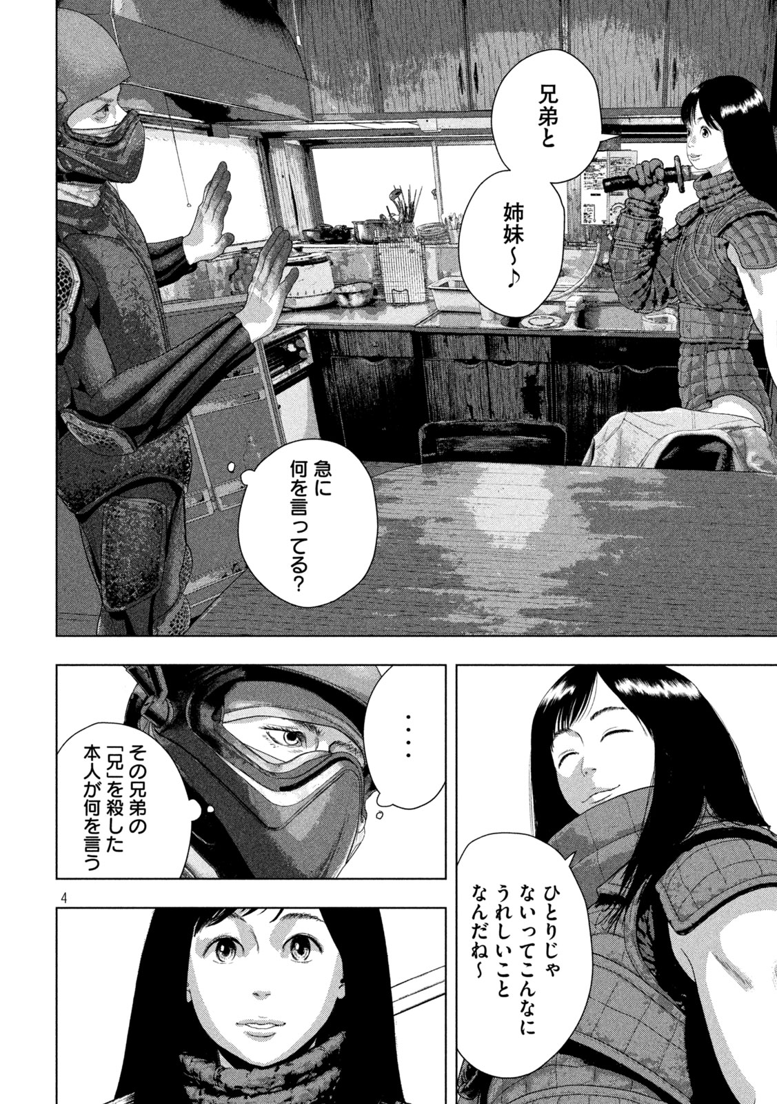 UNDER NINJA - RAW Chap 171 - Pic 4