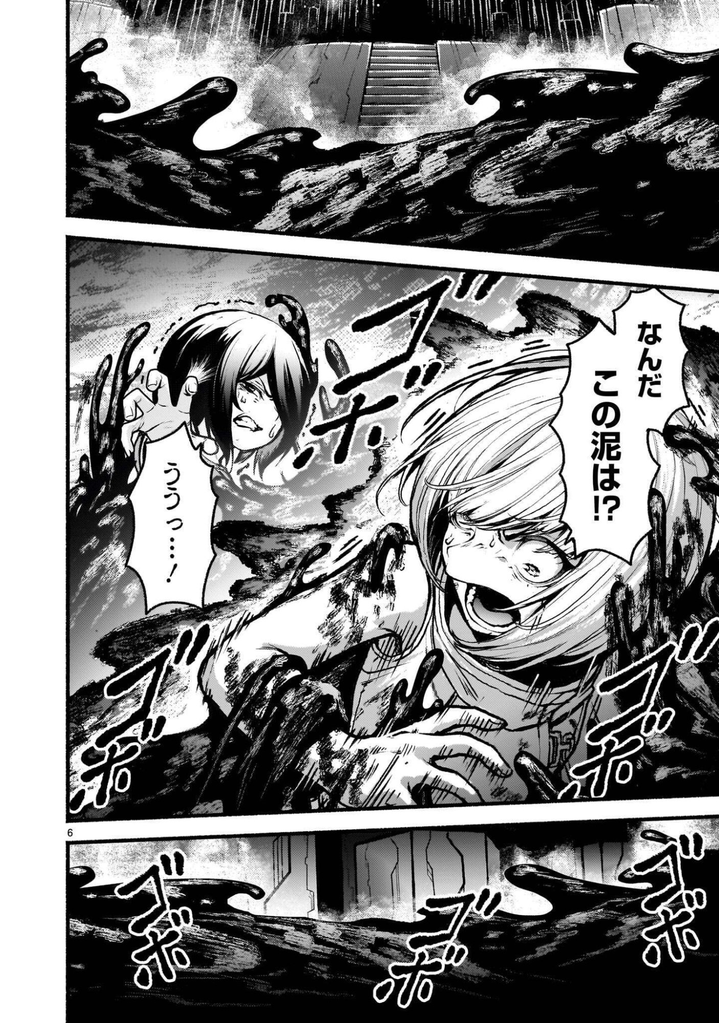 KAMI NAKI SEKAI NO KAMISAMA KATSUDO - RAW Chap 77.1 - Pic 6