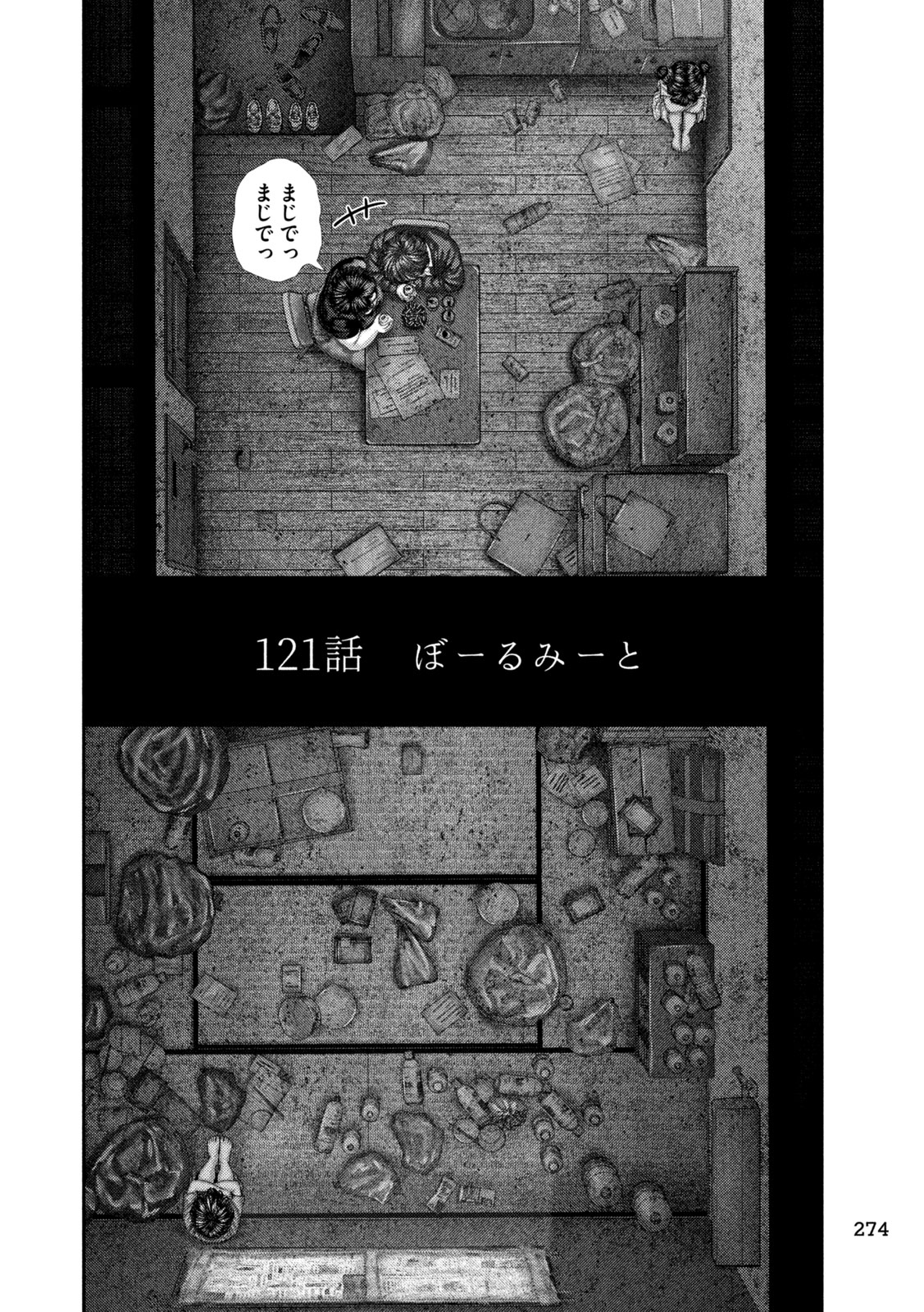 NEZUMI NO KOI Chap 121 - Pic 2