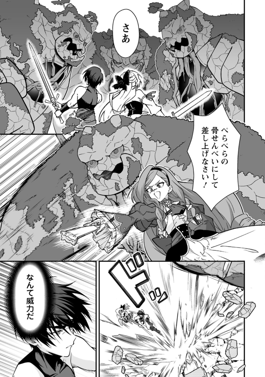 TEISOU GYAKUTEN SEKAI DE YUIITSU NO OTOKO KISHI NO ORE, ONNA KISHI GAKUEN NI NYUUGAKU SHITARA NAZEKA EIYOU ATSUKAI SARETA ~ZETSURIN SKILL DE HAREM MUSOU~ RAW Chap 14.2 - Pic 1