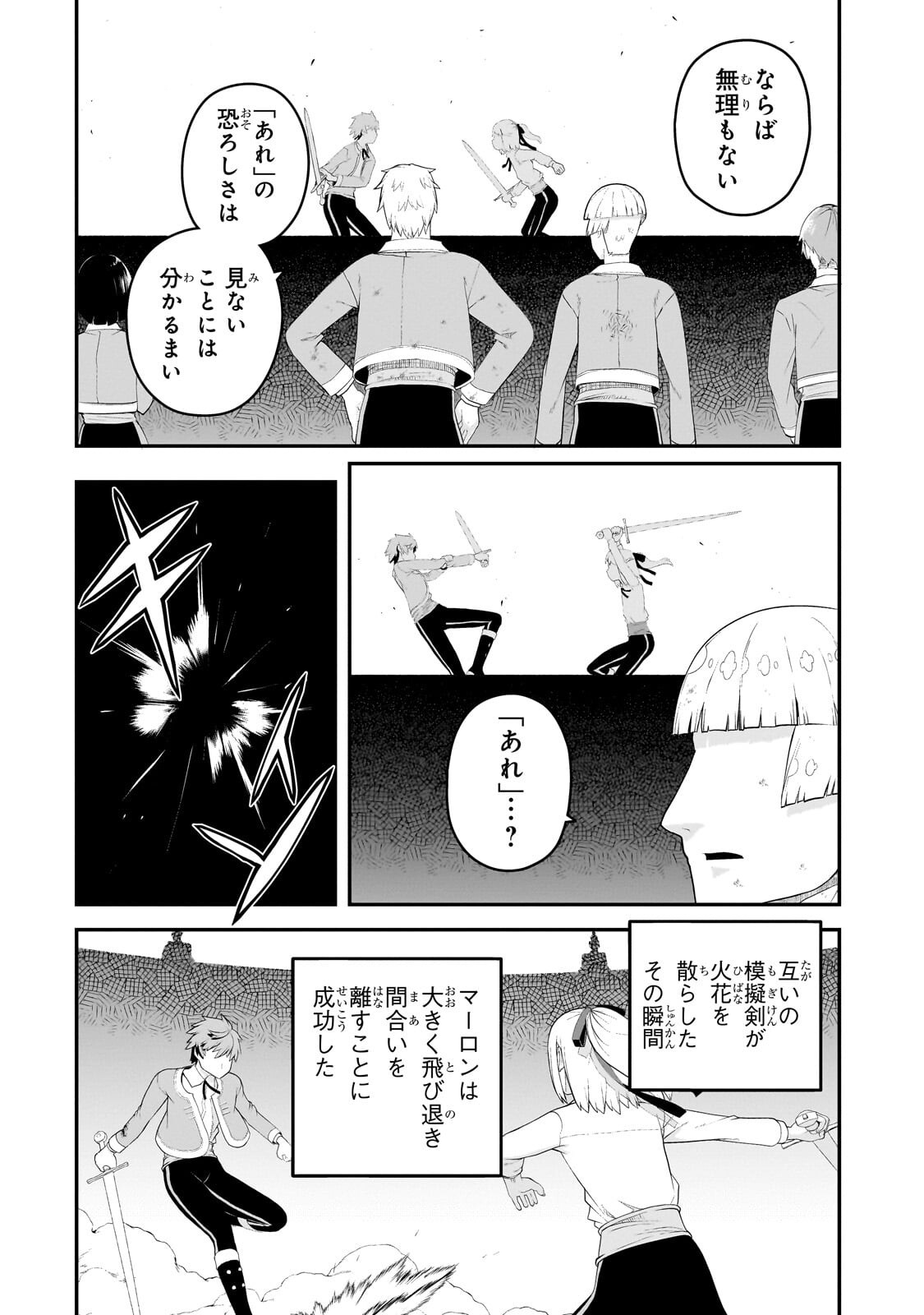 BUTA KIZOKU WA MIRAI WO KIRI HIRAKU YOU DESU Chap 24.2 - Pic 1