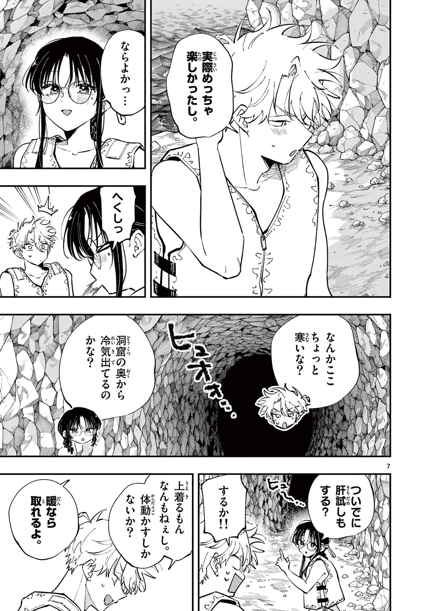 TONARI NO SEKI NO YATSU GA EROI ME DE MITEKURU HANASHI Chap 115 - Pic 7