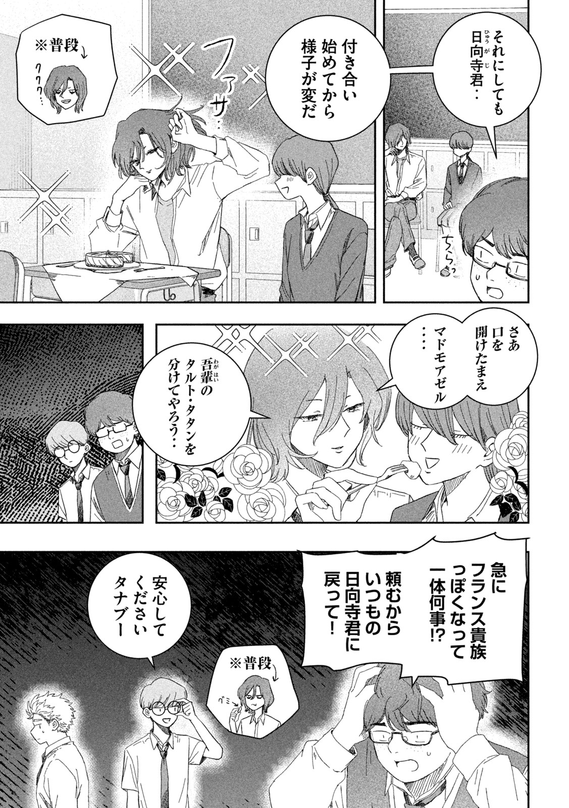 STILL YOU Chap 7 - Pic 3