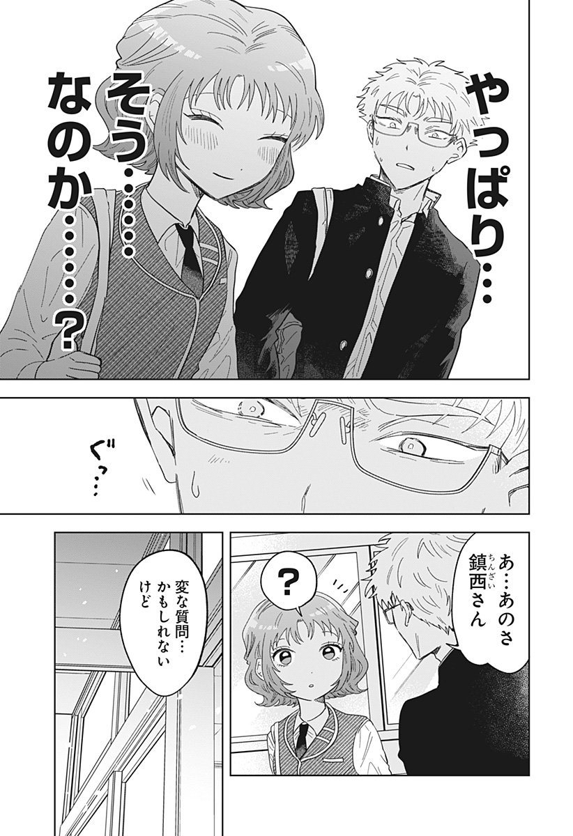 IPPITSU AYARU Chap 4 - Pic 21