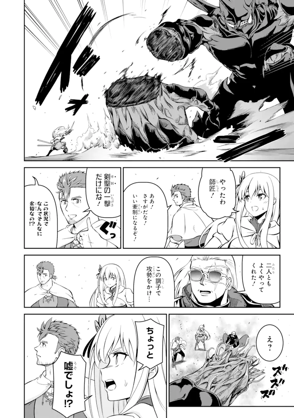 OSSAN BOUKENSHA NO OKURETA EIYUUTAN KANSHA NO SUBURI WO 1 NICHI 1 MANKAI SHITE ITARA, KENSEI GA DESHIIRI SHIGAN NI YATTEKITA Chap 10.2 - Pic 7
