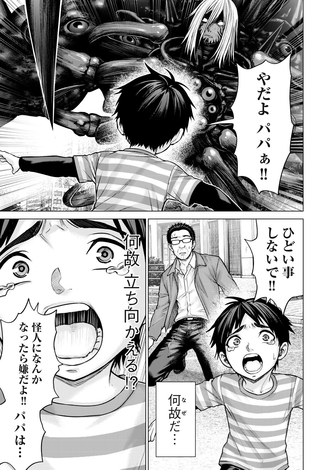 SENTAI TABOO Chap 99 - Pic 3