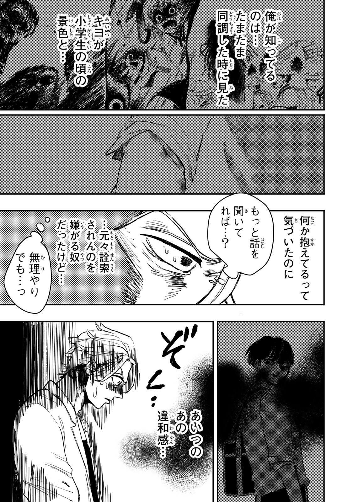 YAMAI WA KAI KARA -SHINRISHI DOUMAN NO SOUDANSHITSU- RAW Chap 9.1 - Pic 20