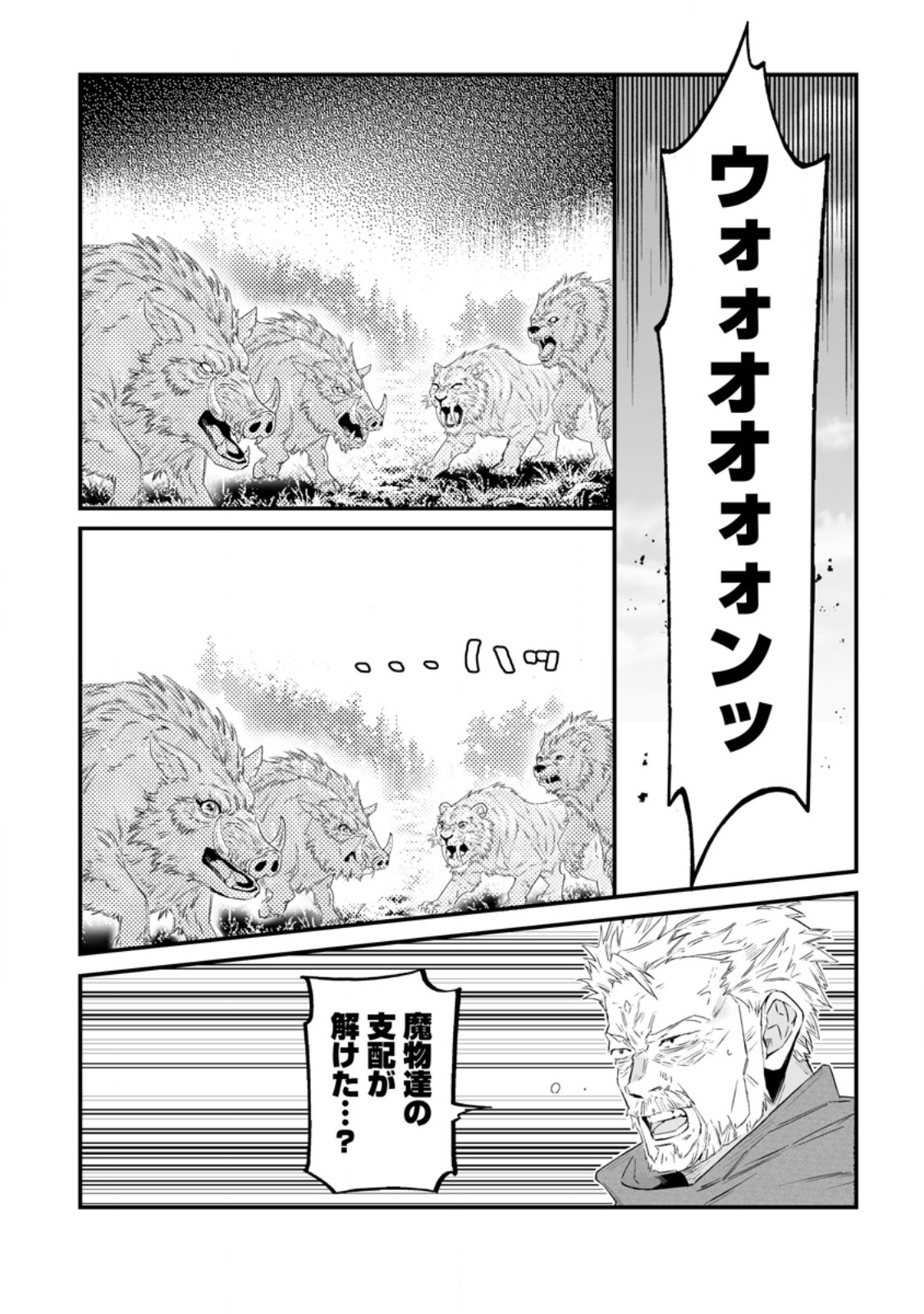 HAKUI NO EIYUU (MANGA) Chap 59.1 - Pic 6