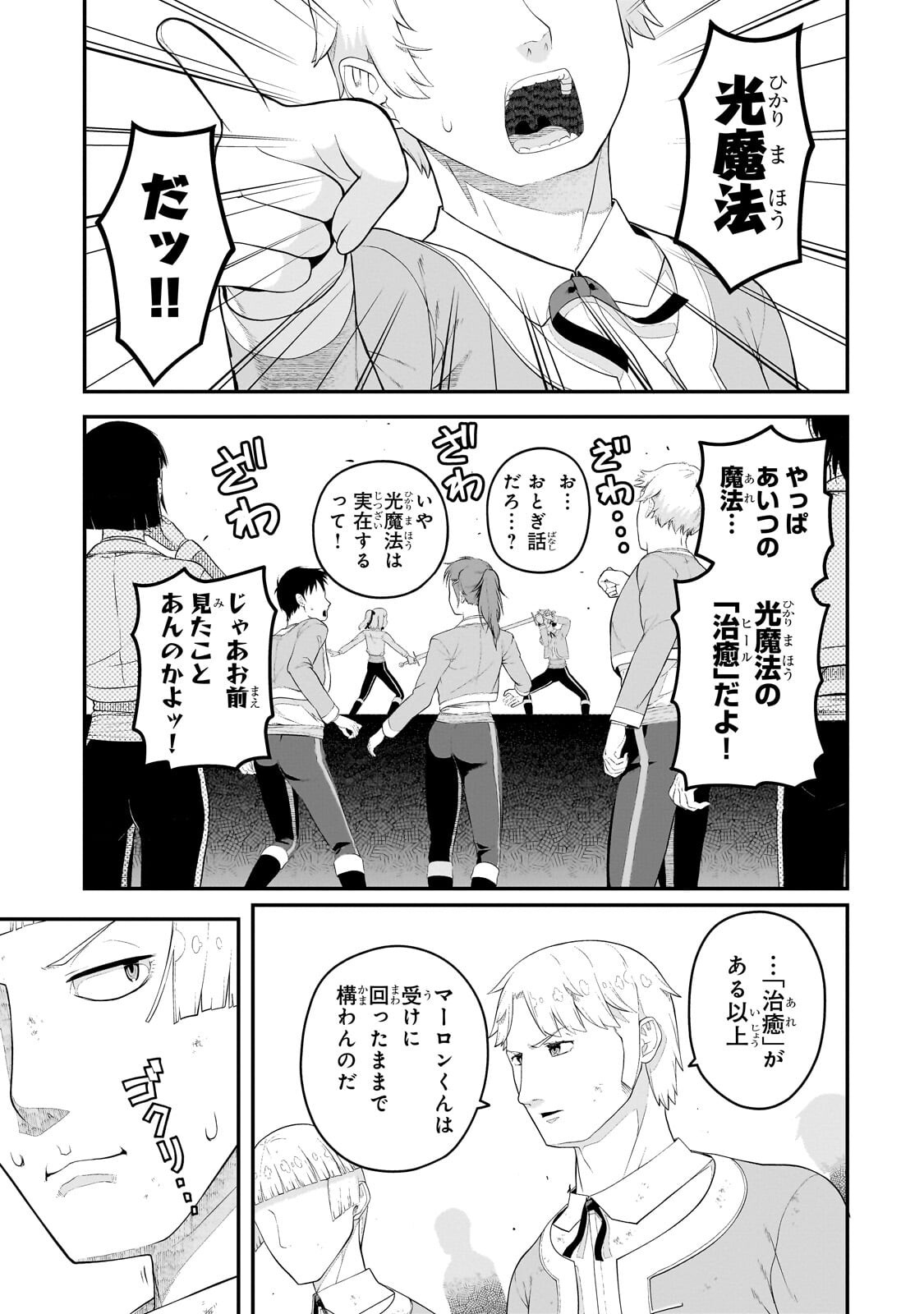 BUTA KIZOKU WA MIRAI WO KIRI HIRAKU YOU DESU Chap 24.2 - Pic 6