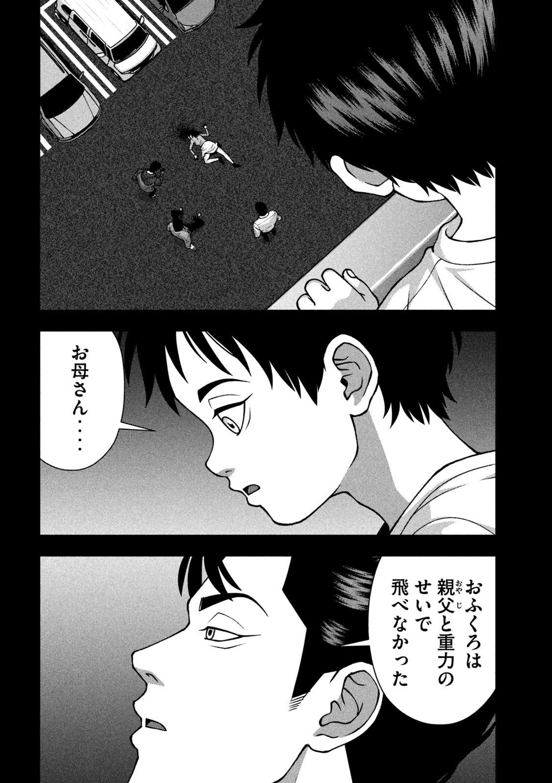 GOLDEN DROP Chap 147 - Pic 16