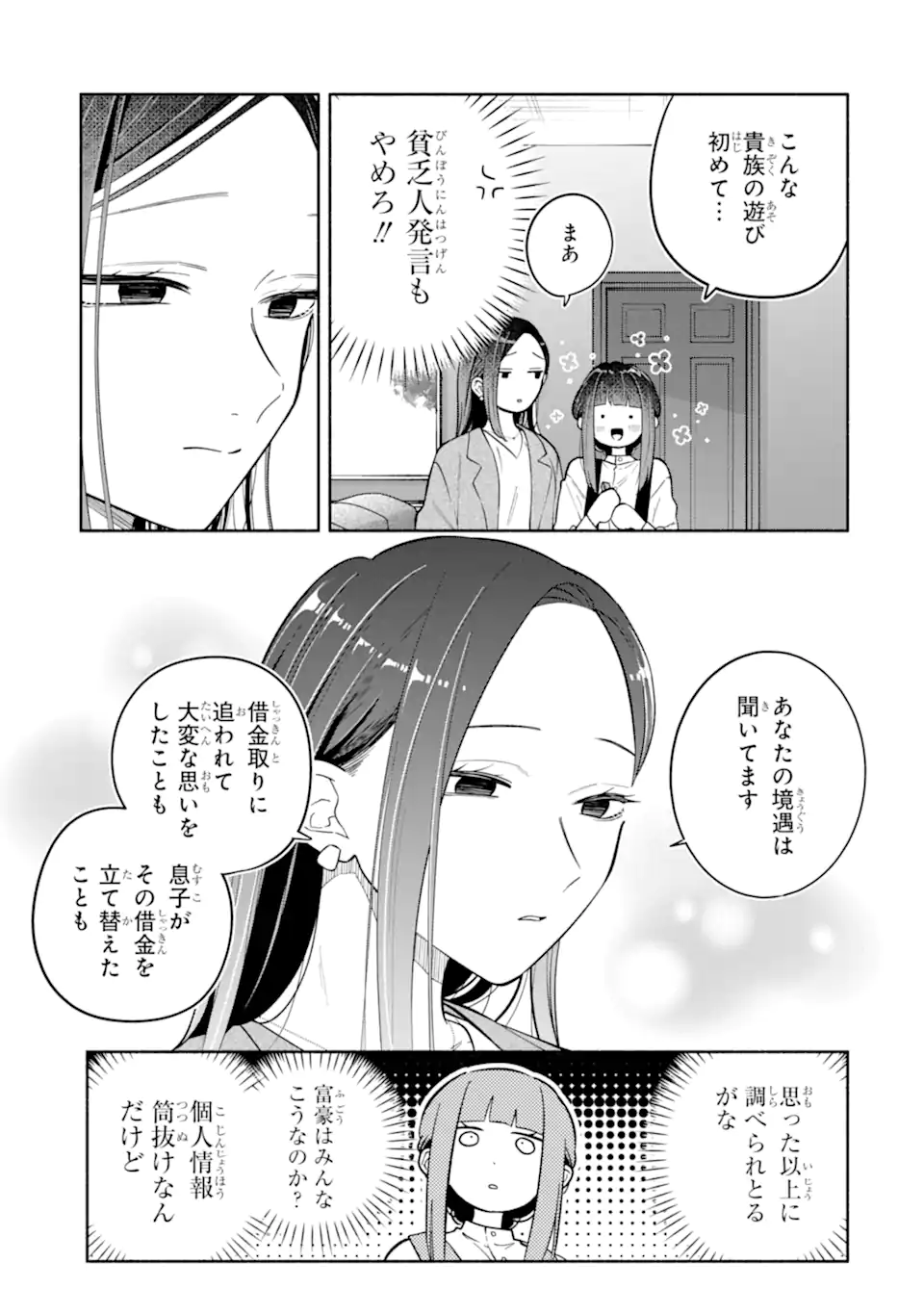 KAMISHIRO-KUN NO ONOZOMI NO MAMA Chap 5.2 - Pic 8