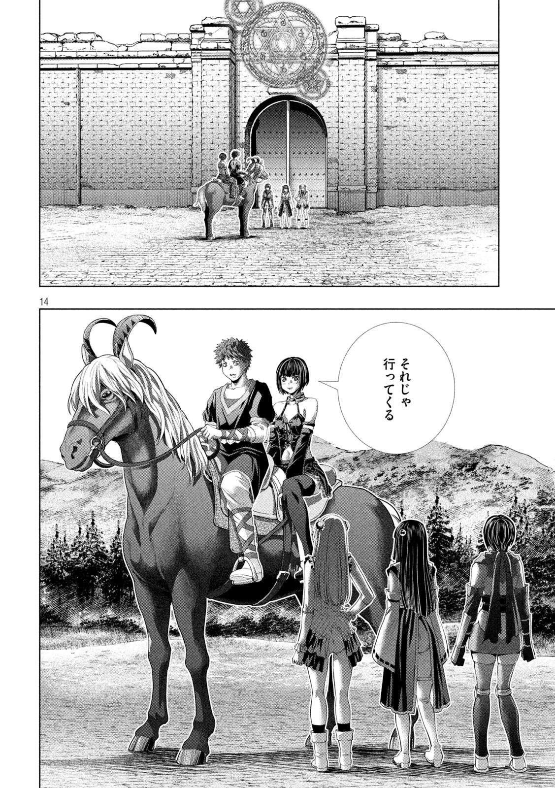 PARALLEL PARADISE - RAW Chap 342 - Pic 14