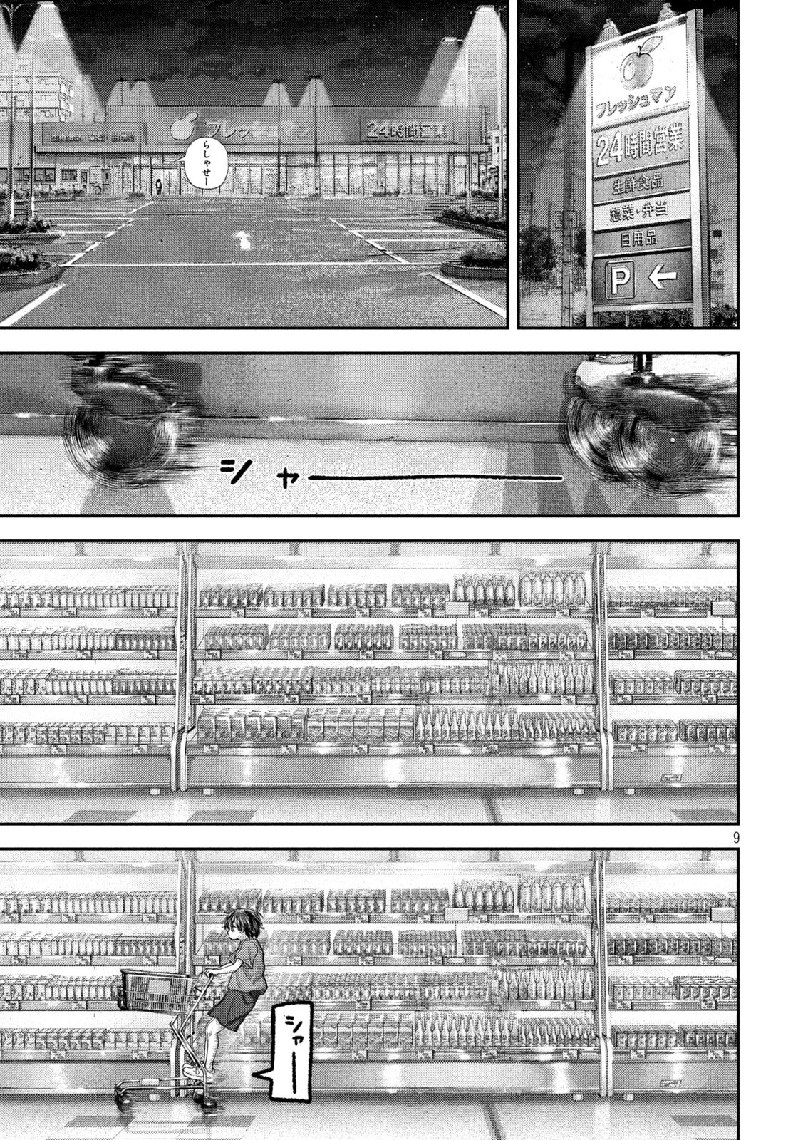 NEZUMI NO KOI Chap 121 - Pic 9