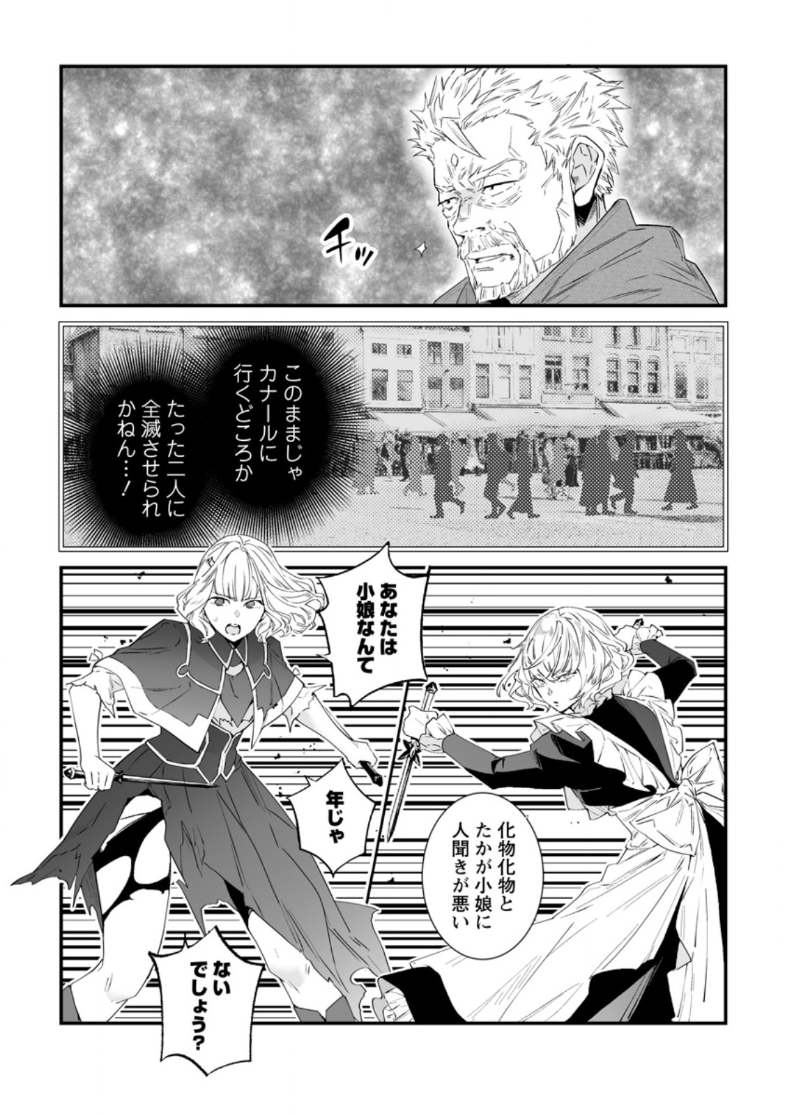 HAKUI NO EIYUU (MANGA) Chap 59.1 - Pic 3