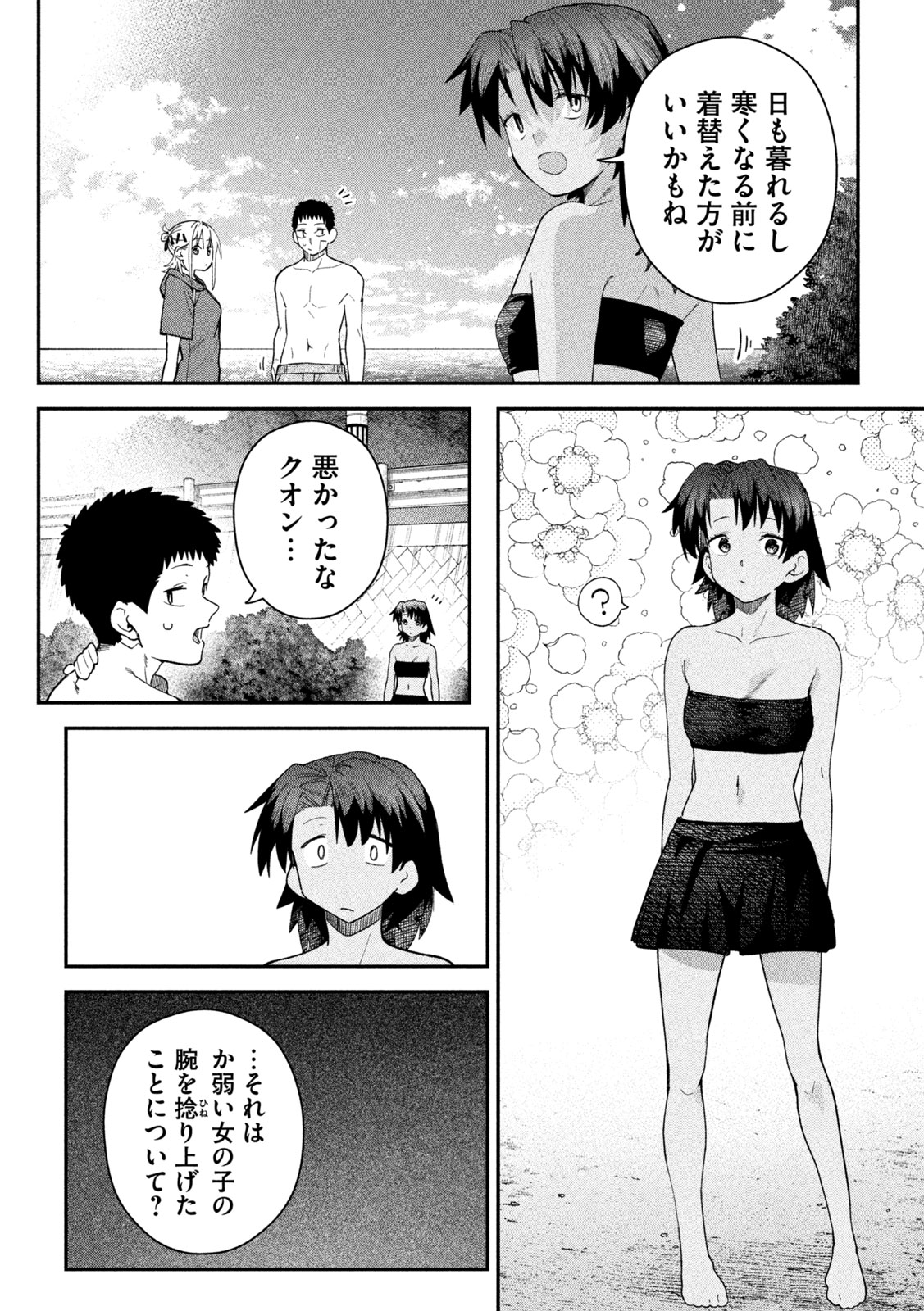 HIMEGOTO KAKUSHIGOTO Chap 21 - Pic 4