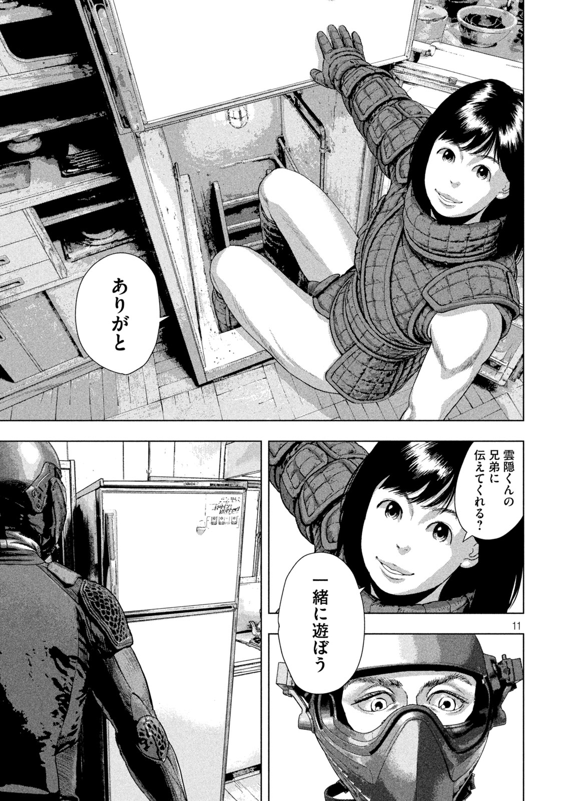 UNDER NINJA - RAW Chap 171 - Pic 11