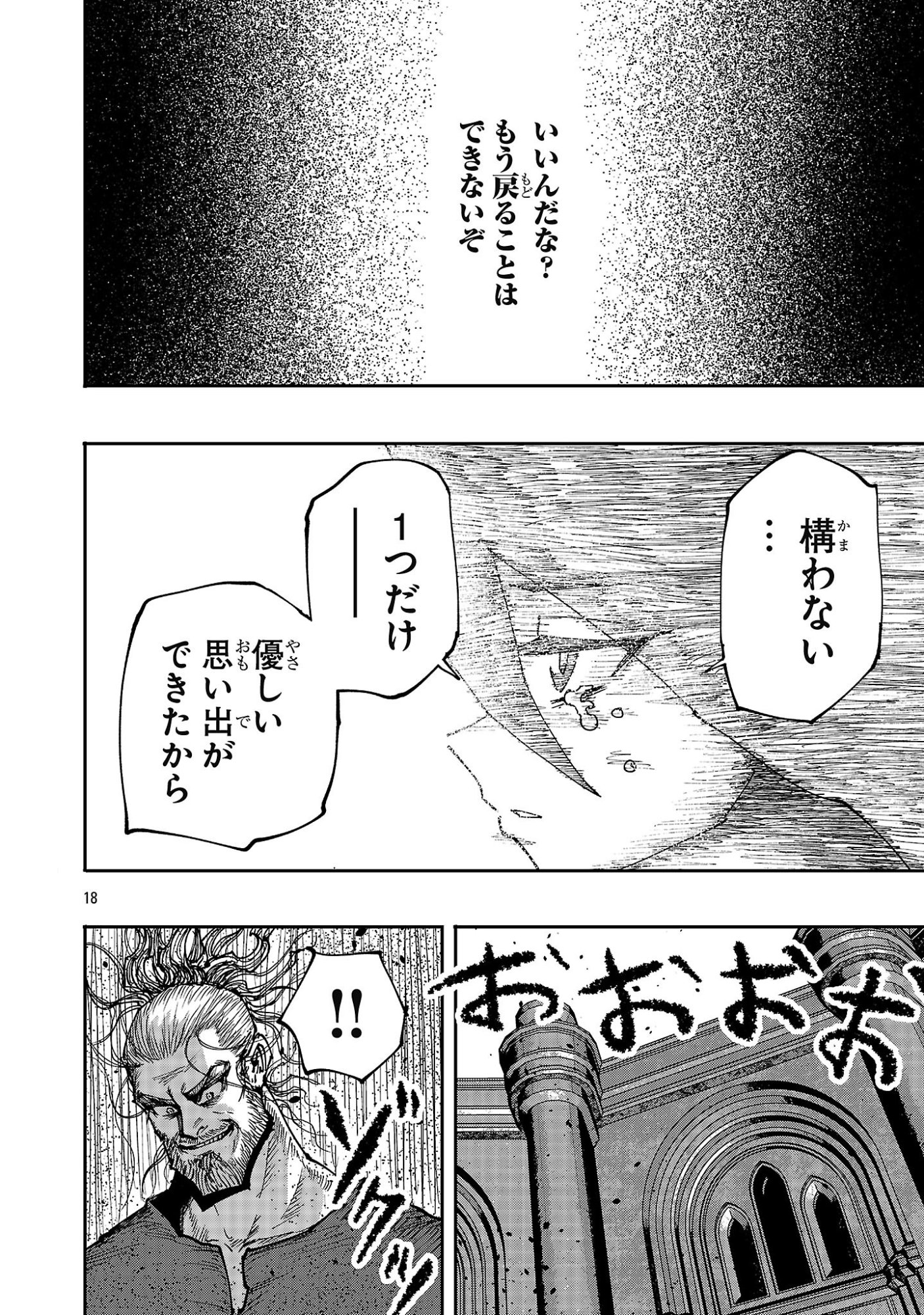 SHOUJO WA ISEKAI DE 