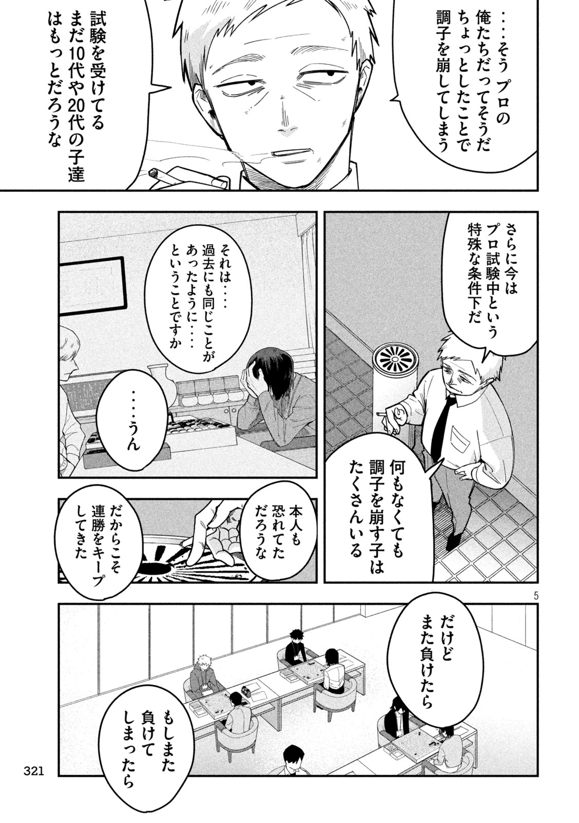 GO TO GO Chap 77 - Pic 4