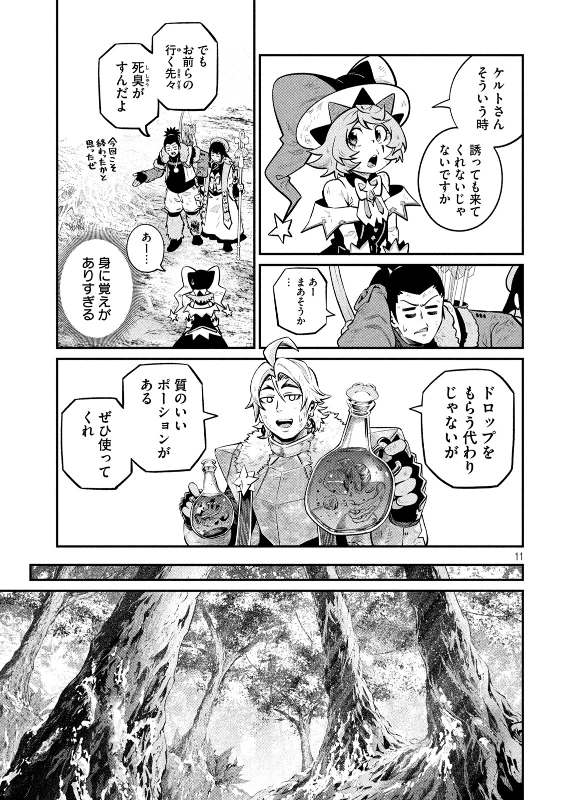 THE EXILED REINCARNATED HEAVY KNIGHT IS UNRIVALED IN GAME KNOWLEDGE Chap 181 - Pic 11