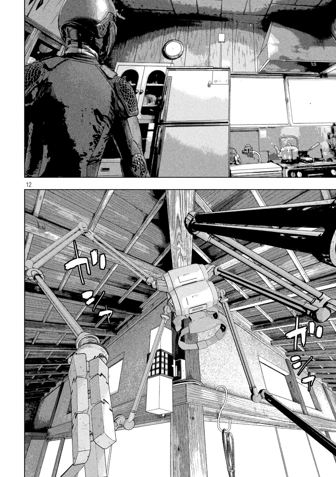 UNDER NINJA - RAW Chap 171 - Pic 12