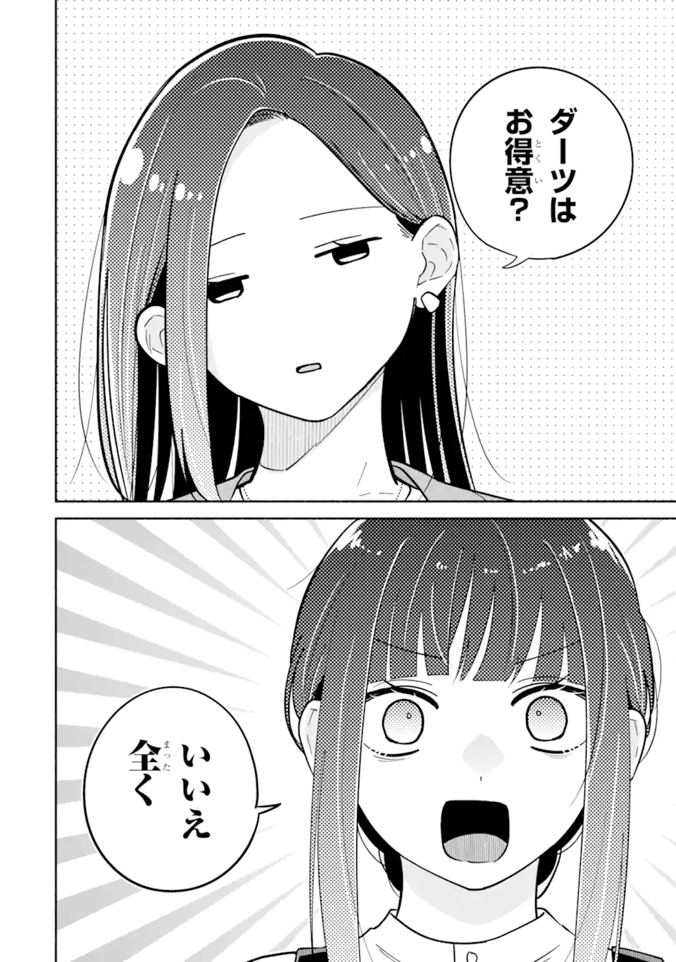 KAMISHIRO-KUN NO ONOZOMI NO MAMA Chap 5.2 - Pic 5