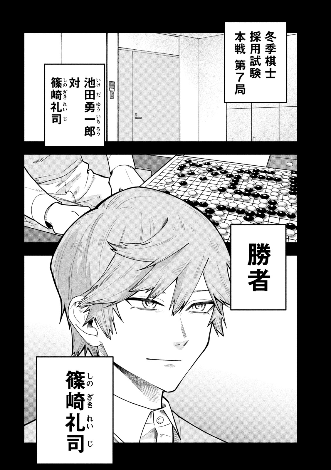 GO TO GO Chap 77 - Pic 13