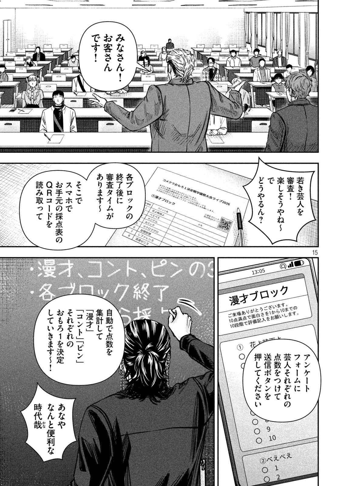 ROU WARAI Chap 25 - Pic 15