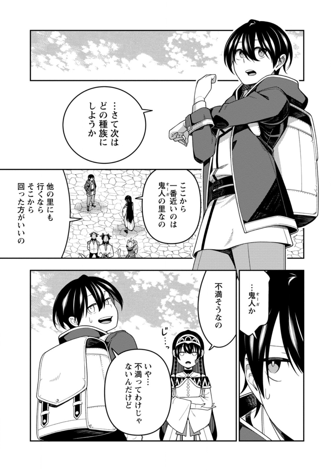 SAIKYOU INYOUSHI NO ISEKAI TENSEIKI (MANGA) - RAW Chap 56.2 - Pic 4