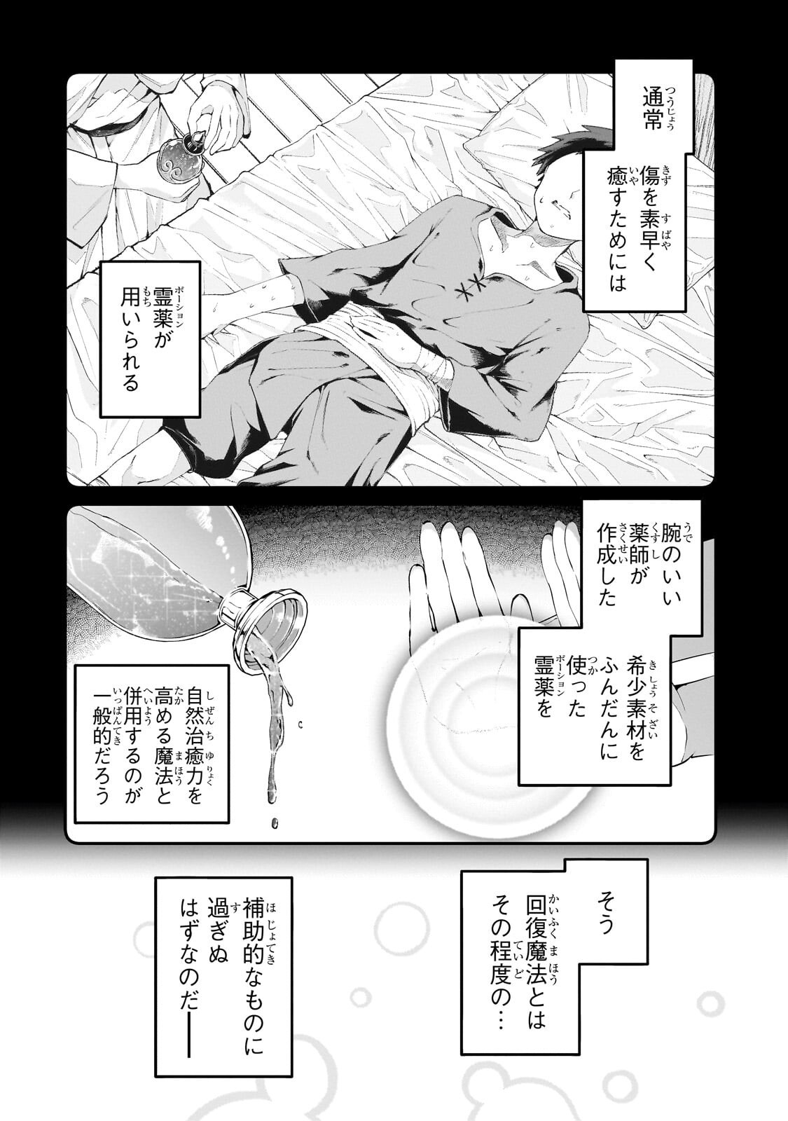 BUTA KIZOKU WA MIRAI WO KIRI HIRAKU YOU DESU Chap 24.2 - Pic 5
