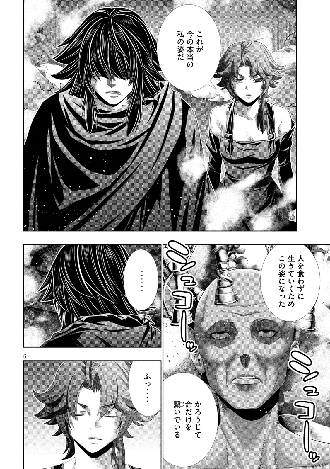 PARALLEL PARADISE - RAW Chap 342 - Pic 6