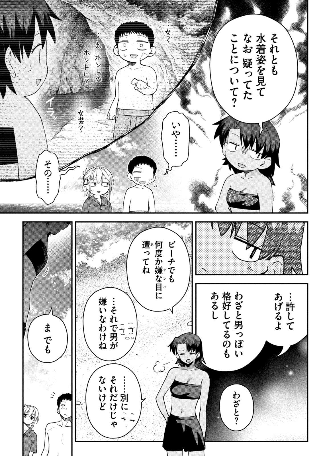 HIMEGOTO KAKUSHIGOTO Chap 21 - Pic 5