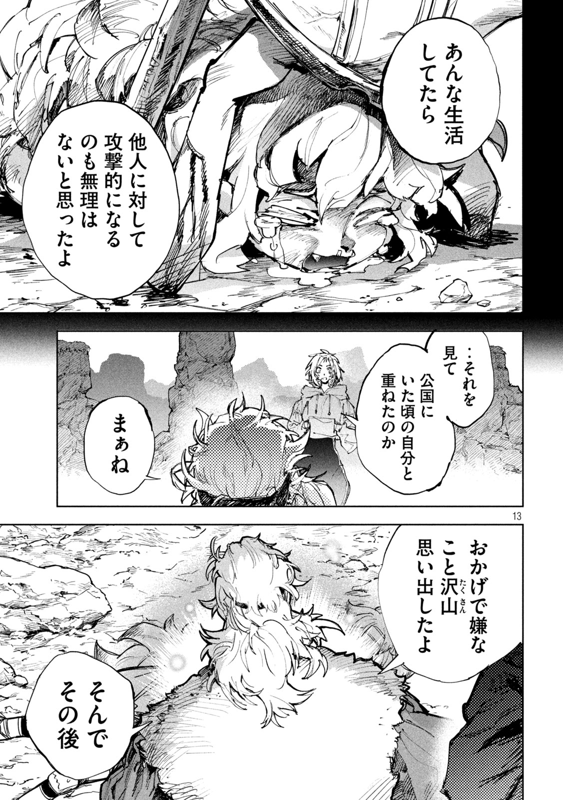 DRAGON NO I DE OYASUMI Chap 27 - Pic 13