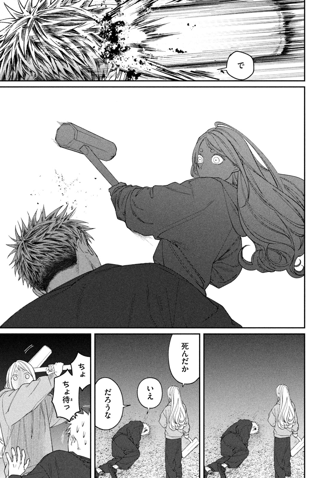 ODA-CHAN TO AKECHI-KUN Chap 71 - Pic 11