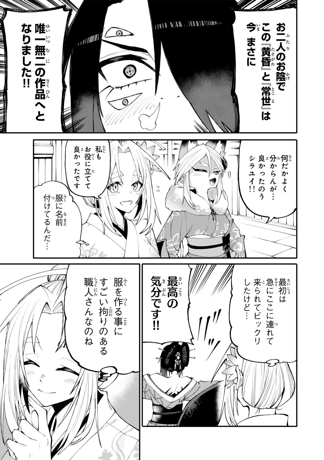 OKAASAN BOUKENSHA, LOGIN BONUS DE SUKIRU 