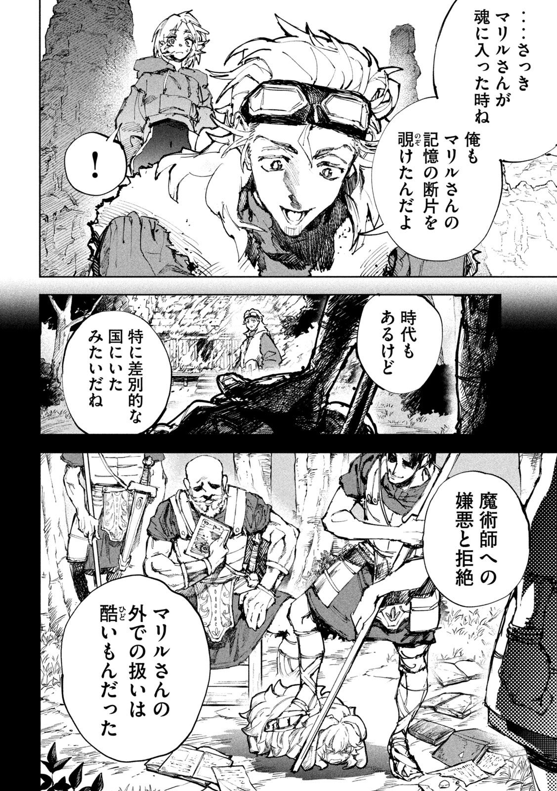 DRAGON NO I DE OYASUMI Chap 27 - Pic 12