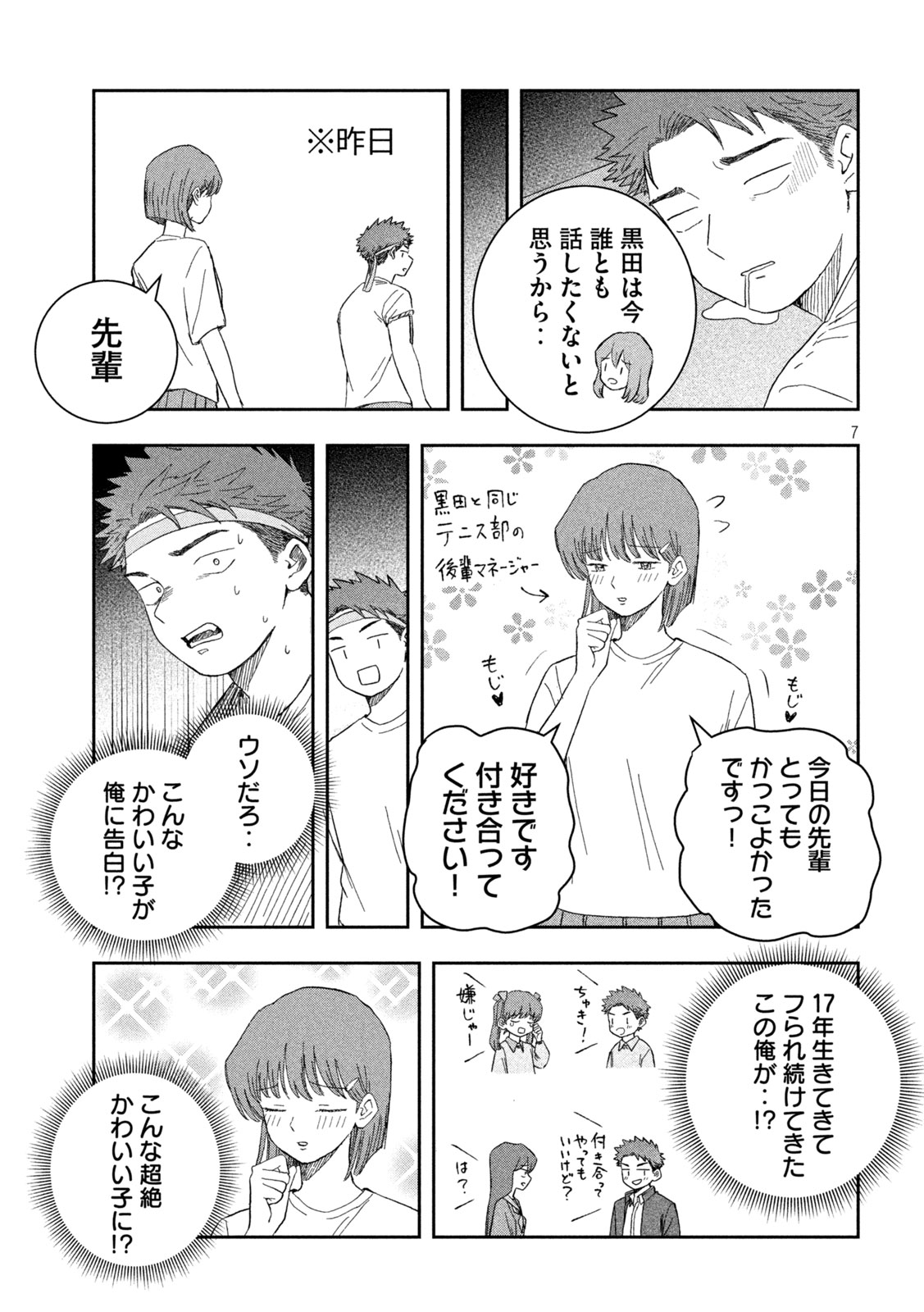 STILL YOU Chap 7 - Pic 7