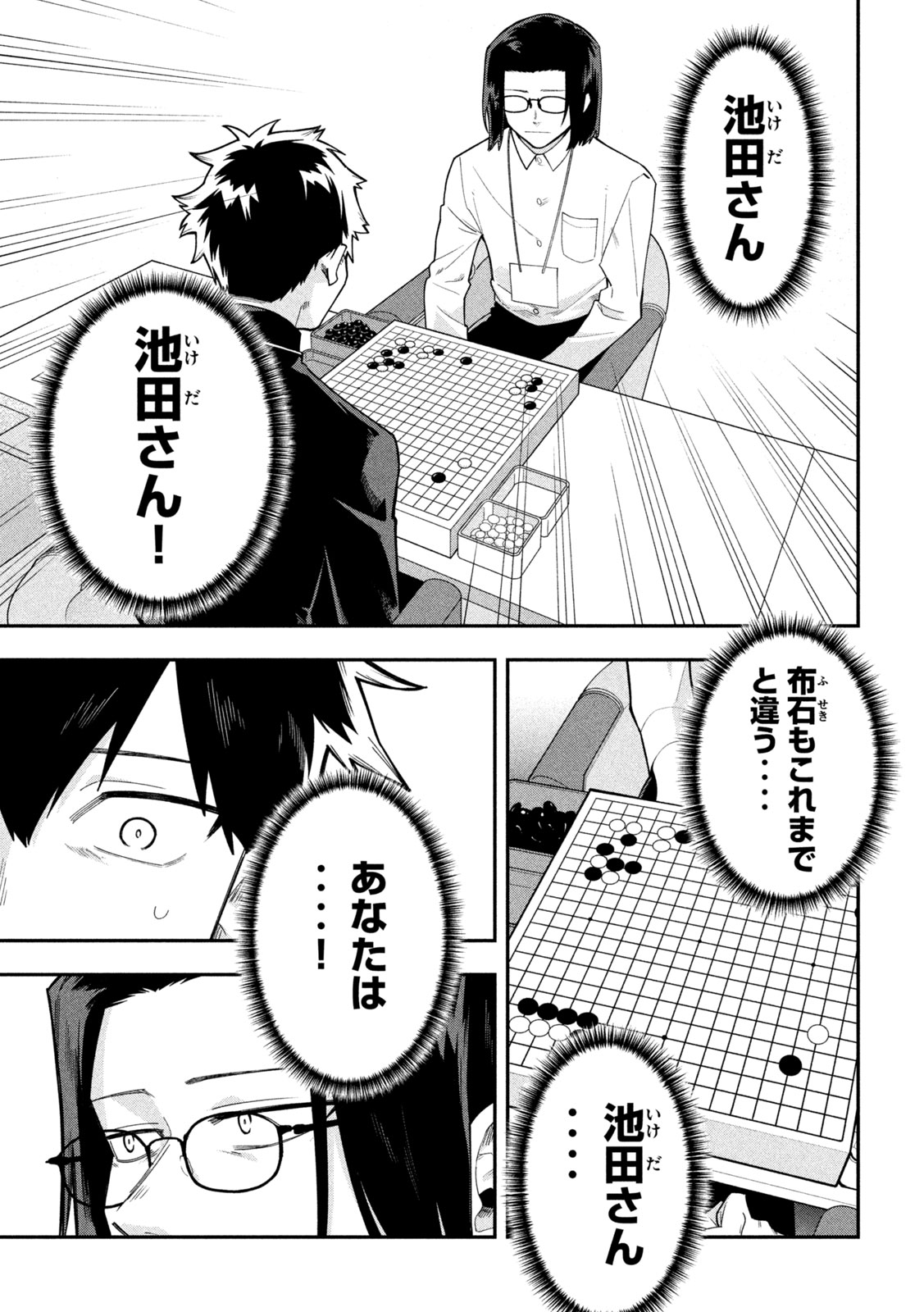 GO TO GO Chap 77 - Pic 6