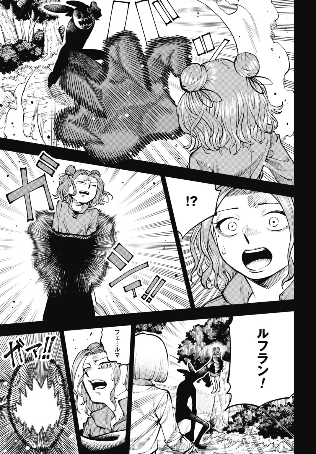MARYOKU ZERO NO OCHIKOBORE, JUSATSU NO YOUTOU NI ERABARERU. - RAW Chap 9 - Pic 9
