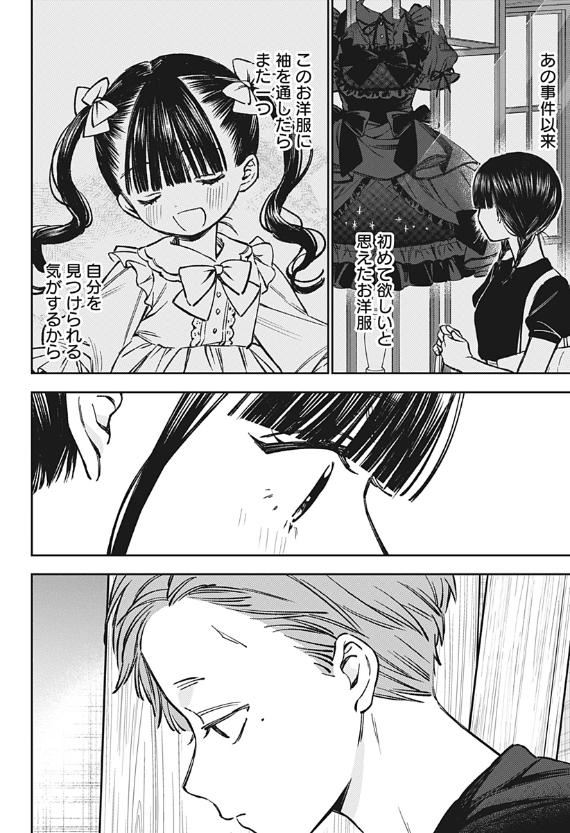 LUNOLITA Chap 11 - Pic 5