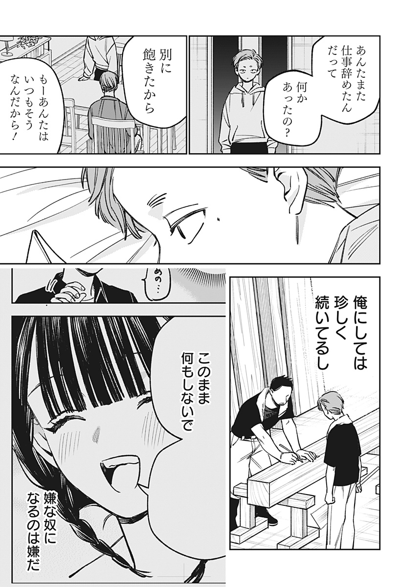 LUNOLITA Chap 11 - Pic 10