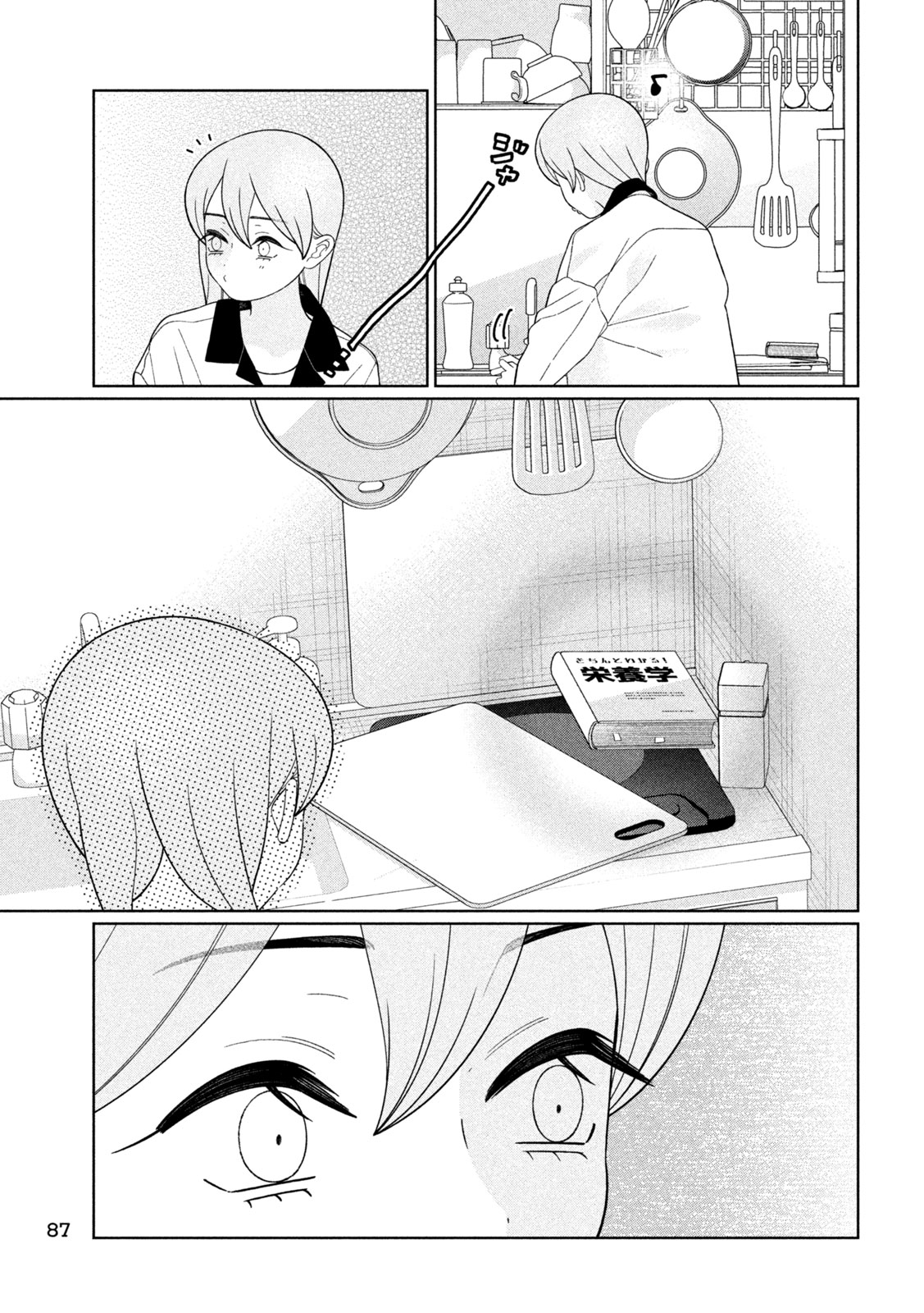 MY SISTER KNOWS Chap 91 - Pic 19