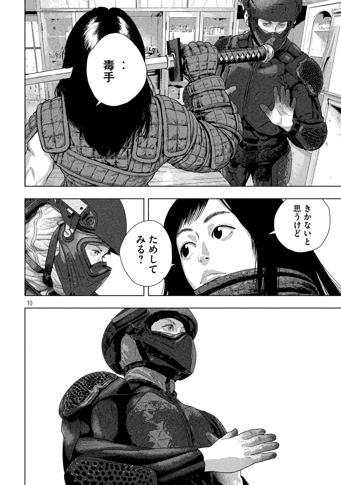 UNDER NINJA - RAW Chap 171 - Pic 10