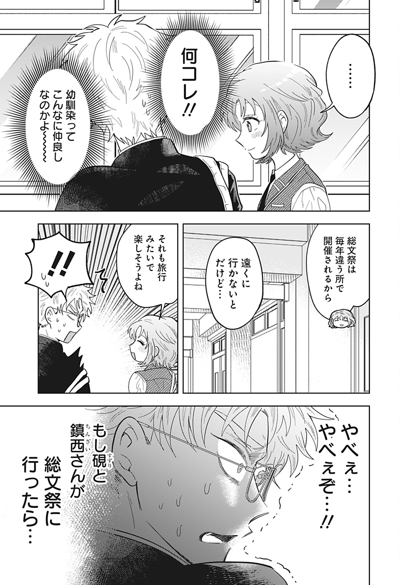 IPPITSU AYARU Chap 4 - Pic 19