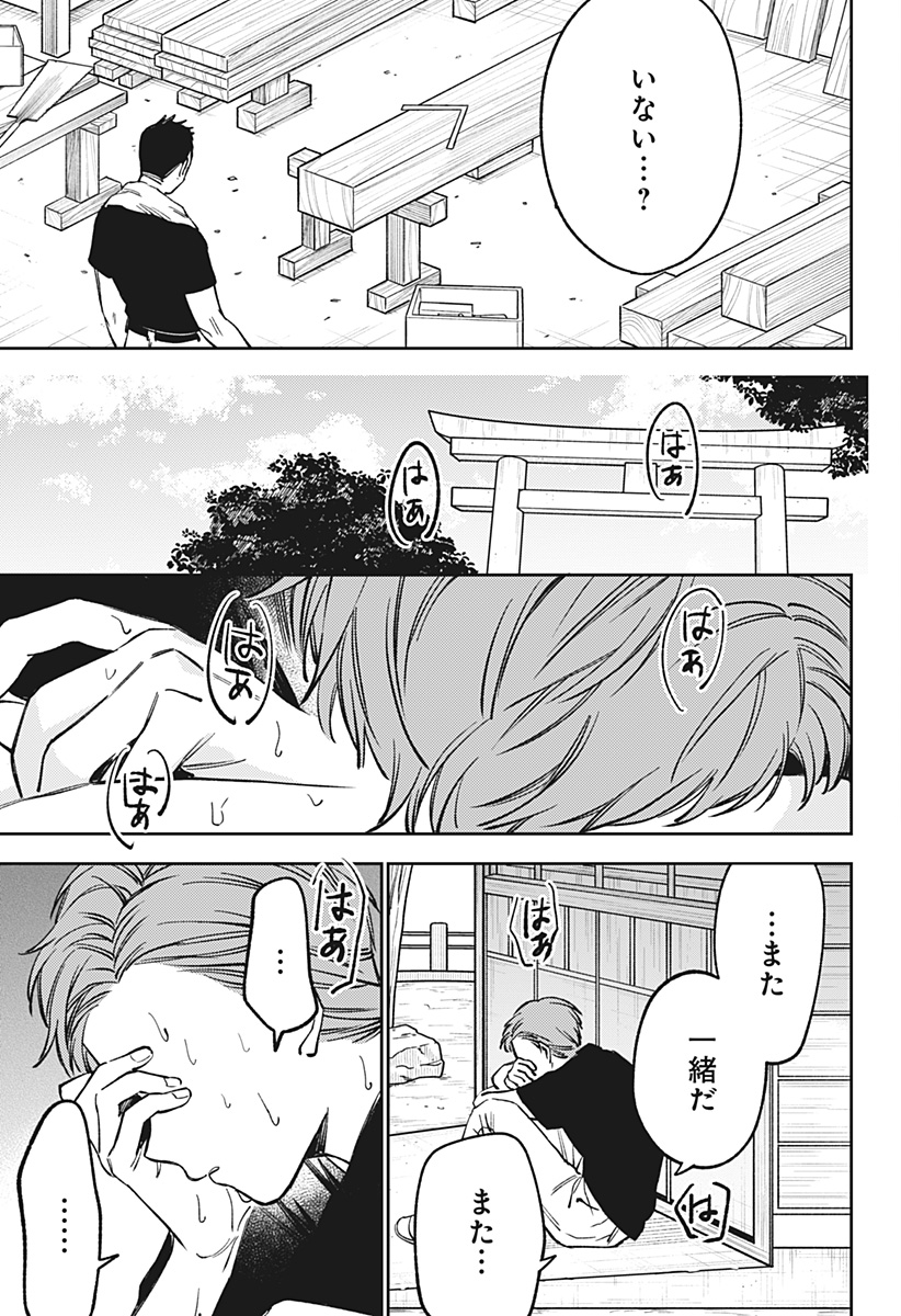 LUNOLITA Chap 11 - Pic 18