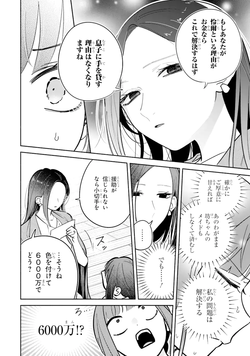 KAMISHIRO-KUN NO ONOZOMI NO MAMA Chap 5.2 - Pic 11